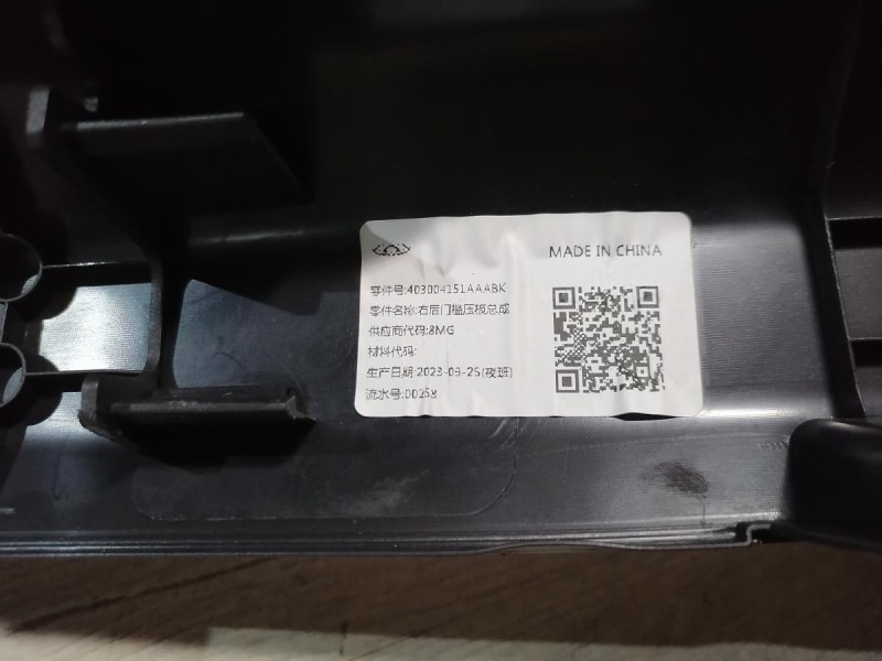 Omoda C5 обшивка порога задняя правая