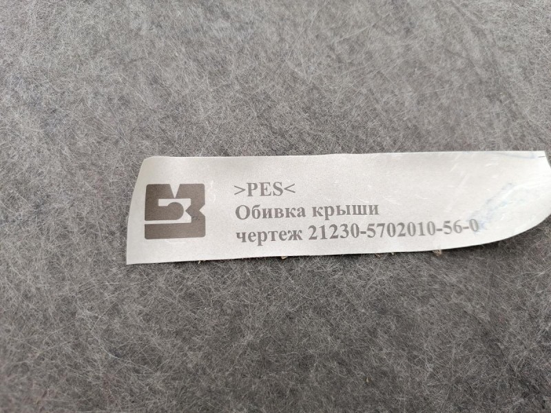 Niva №6 потолок