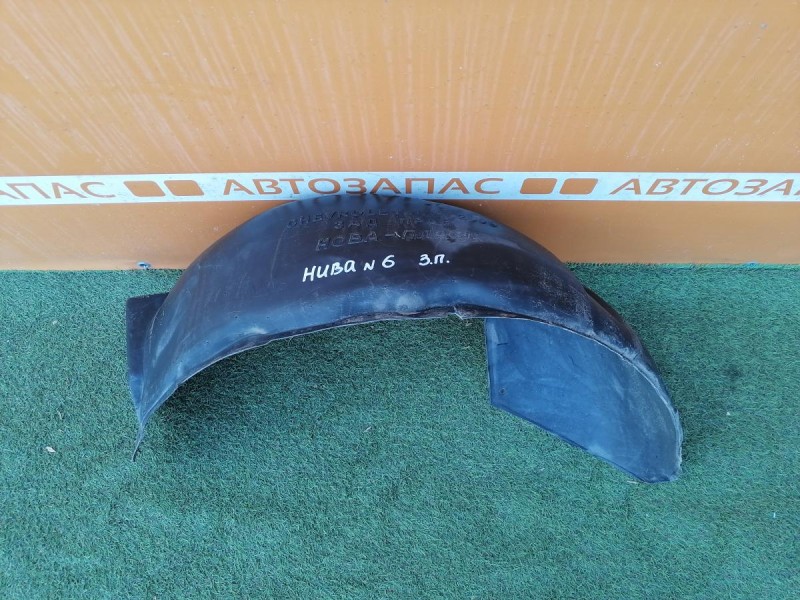 Niva №6 подкрылок задний правый