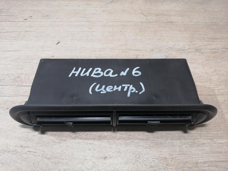 Niva №6  дефлектор торпедо центральный двойной