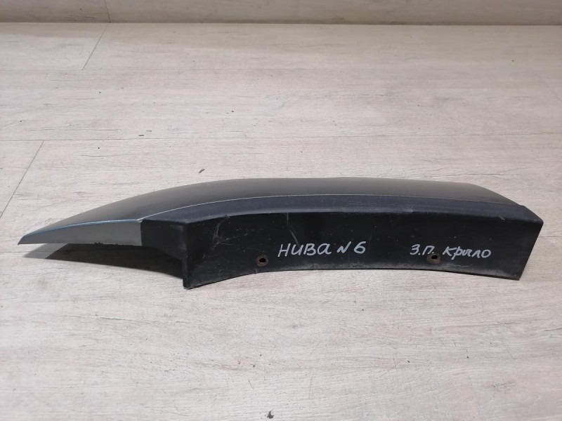 Niva №6 расширитель крыла задний правый