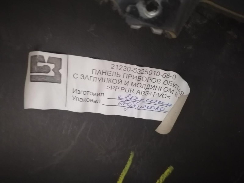 Niva №6 торпедо бертоне