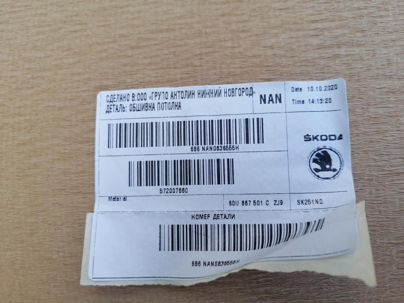 Rapid №2 потолок деф