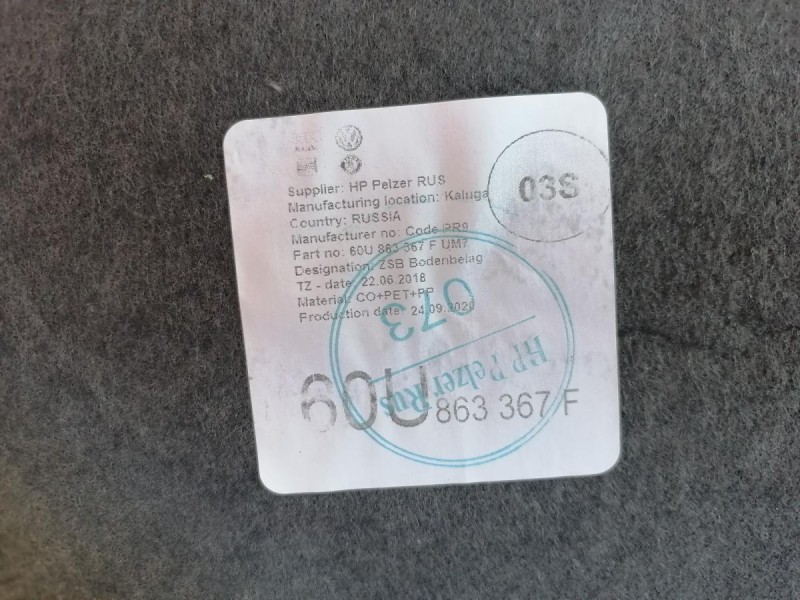 Rapid №2 пол салона ковролин