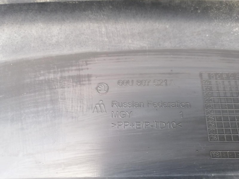 Rapid №2 бампер задний деф