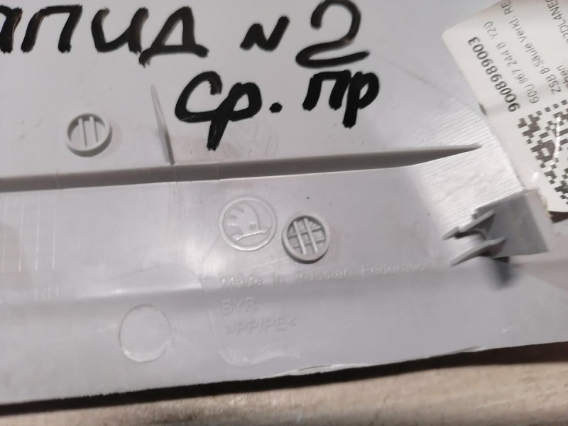 Rapid №2 обшивка средней стойки верхняя правая