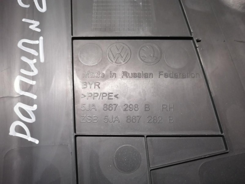 Rapid №2 обшивка средней стойки нижняя правая