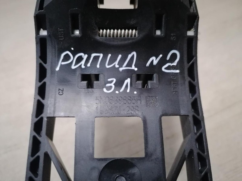 Rapid №2 кронштейн ручки двери задний левый