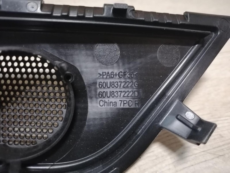 Rapid №2 ручка двери внутренняя передняя правая