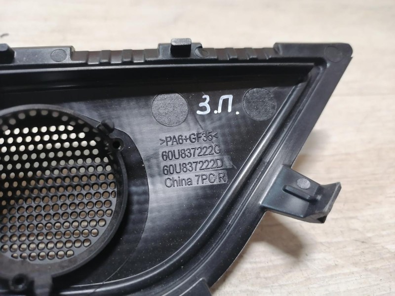 Rapid №2 ручка двери внутренняя задняя правая