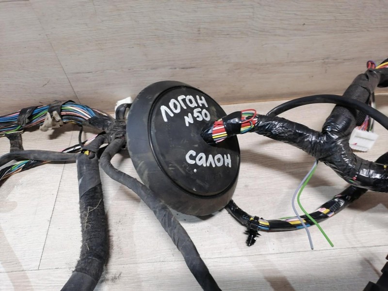 Logan №50 проводка салона 8кл конд