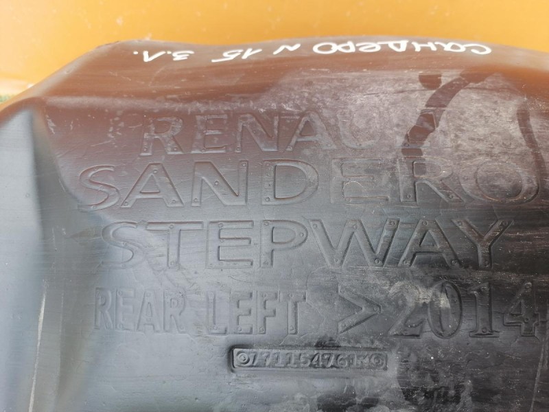 Sandero №15 подкрылок задний левый деф