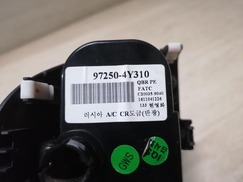 Rio 3 №10 блок управления климат контролем