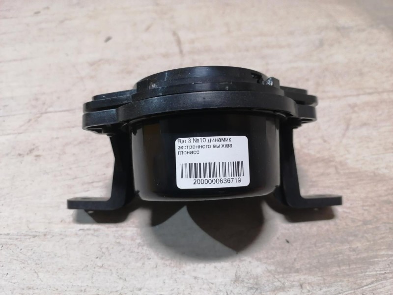 Rio 3 динамик экстренного вызова глонасс