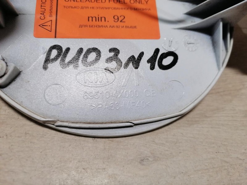 Rio 3 №10 лючок бензобака