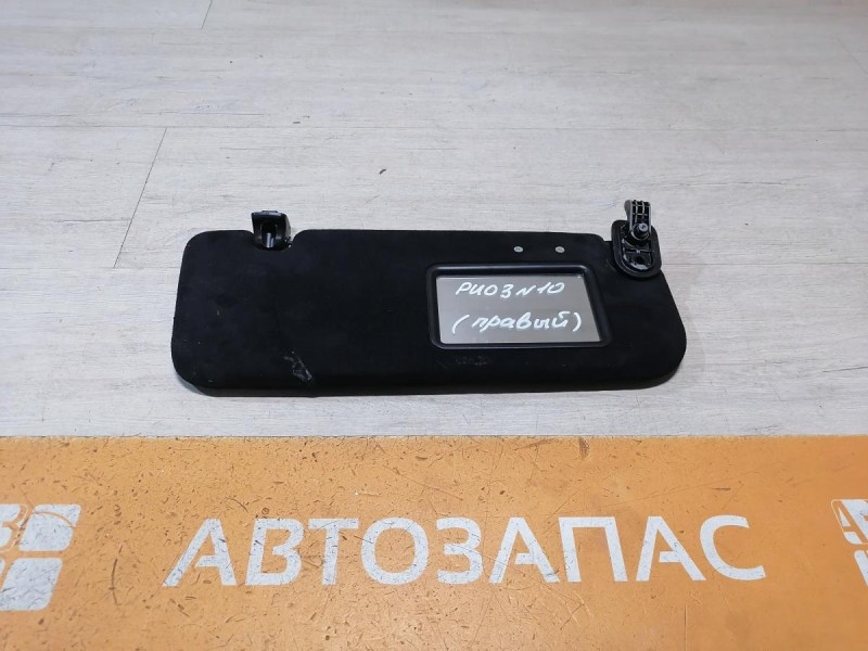 Rio 3 №10 козырек солнцезащитный левый правый к-кт черные