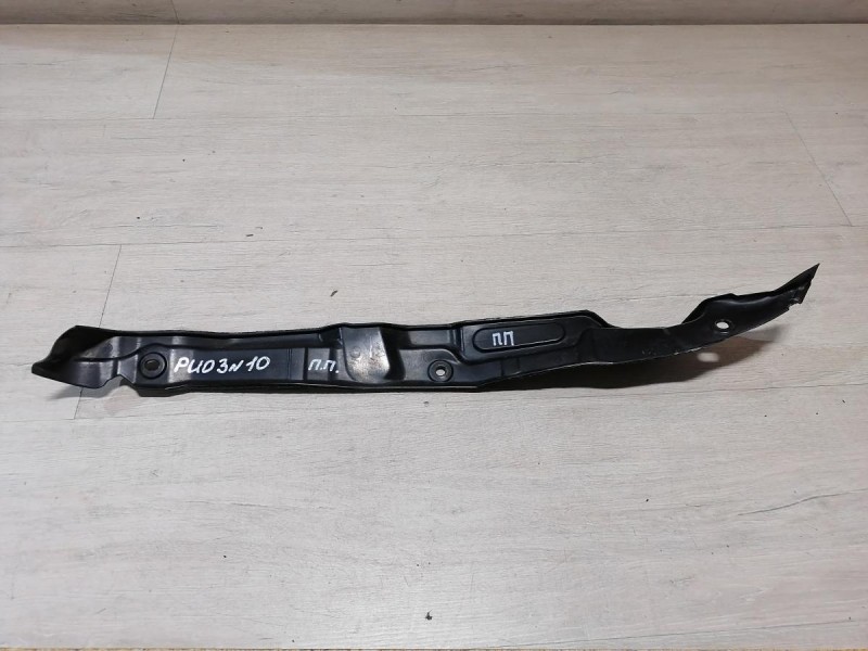 Rio 3 №10 пыльник крыла передний правый