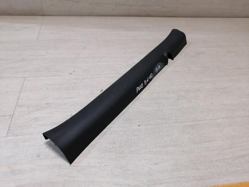 Rio 3 №10 обшивка порога передняя правая