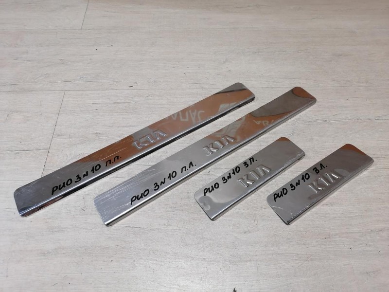 Rio 3 №10 накладка порога декоративная к-кт