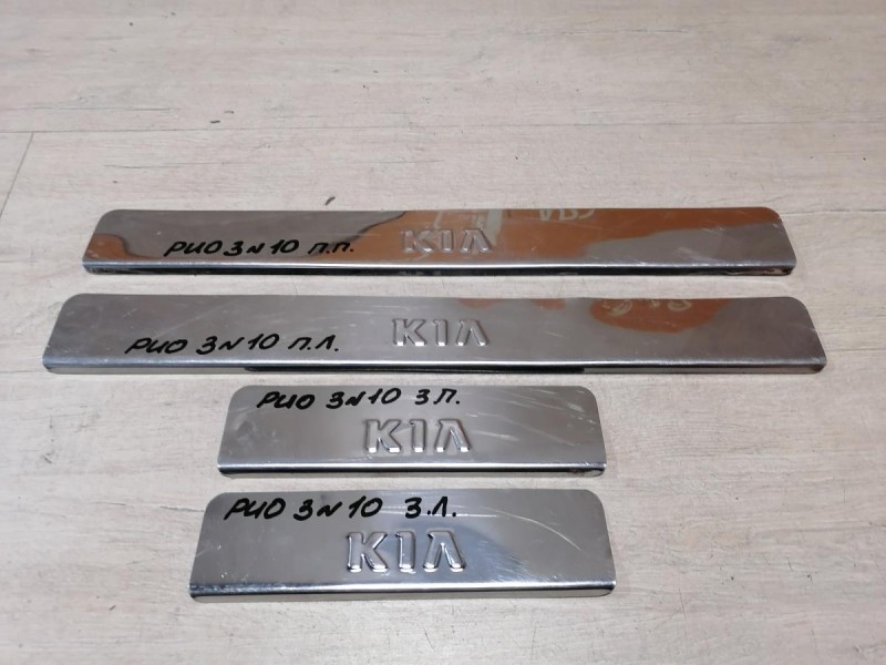 Rio 3 №10 накладка порога декоративная к-кт