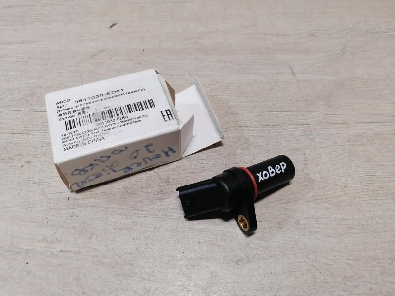 Hover H5 №1 датчик положения коленвала дизель