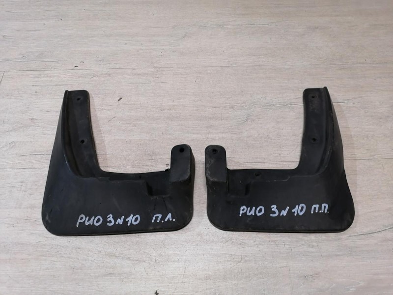Rio 3 №10 брызговик передний задний не ориг к-кт