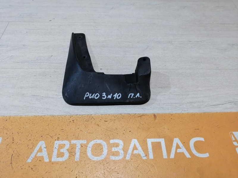 Rio 3 №10 брызговик передний задний не ориг к-кт