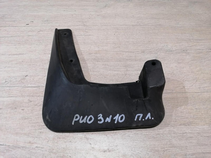 Rio 3 №10 брызговик передний задний не ориг к-кт