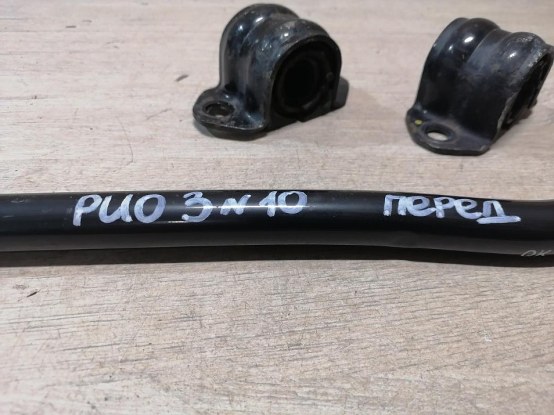 Rio 3 №10 стабилизатор передний