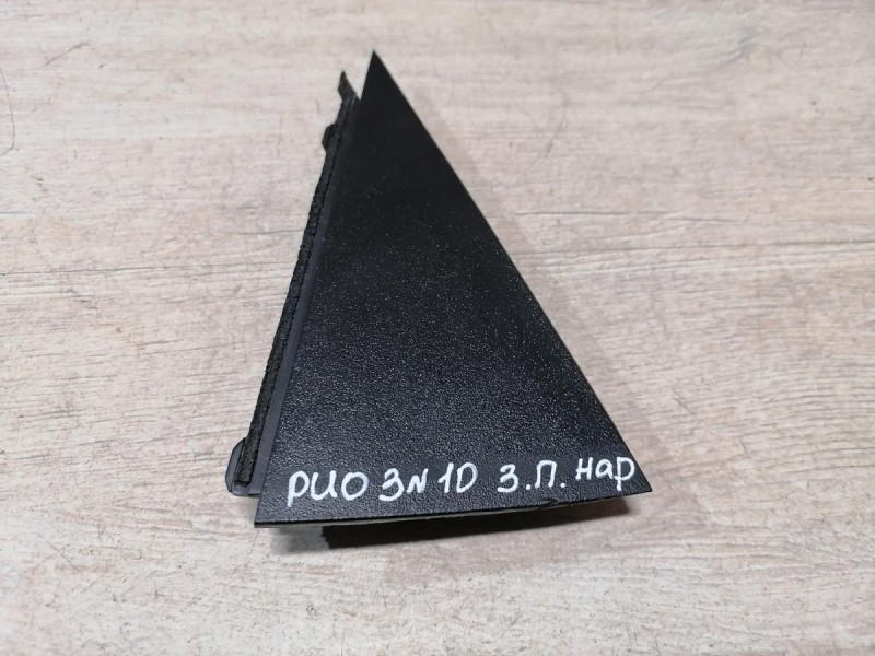 Rio 3 №10 накладка двери наружная задняя правая уголок