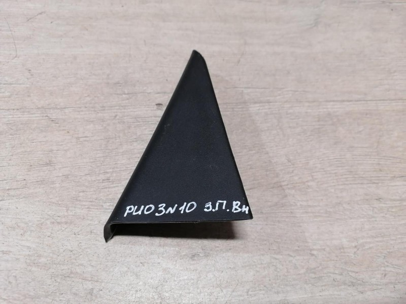 Rio 3 №10 накладка двери внутренняя задняя правая уголок