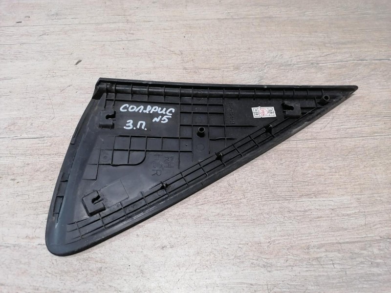 Solaris №5 накладка крыла задняя правая уголок
