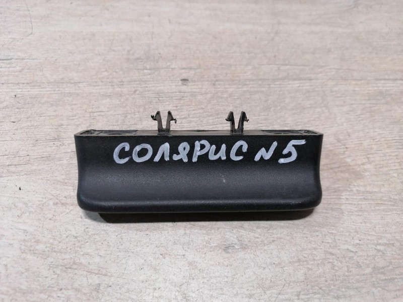 Solaris №5 ручка закрывания багажника