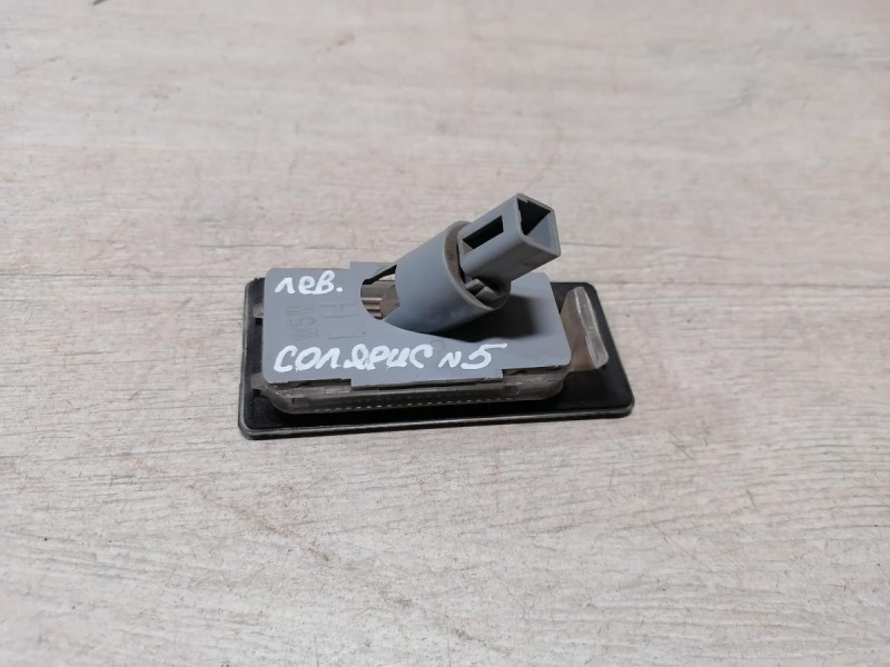 Solaris №5 плафон подсветки номера левый