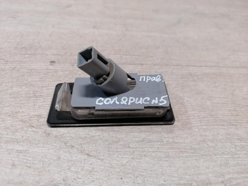 Solaris №5 плафон подсветки номера правый