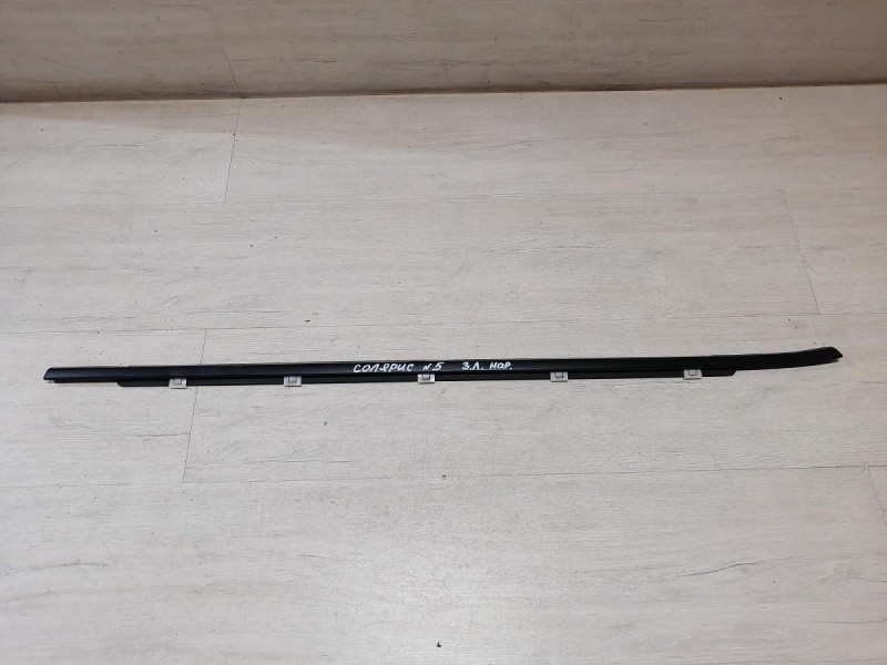 Solaris №5 бархотка наружная задняя левая деф