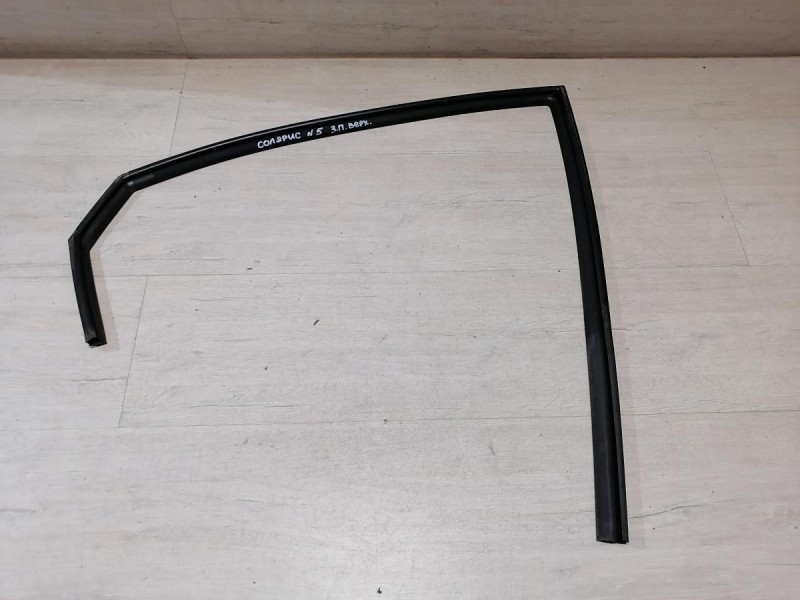 Solaris №5 бархотка верхняя задняя правая