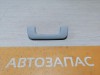 Audi A6 C7 ручка потолка передняя