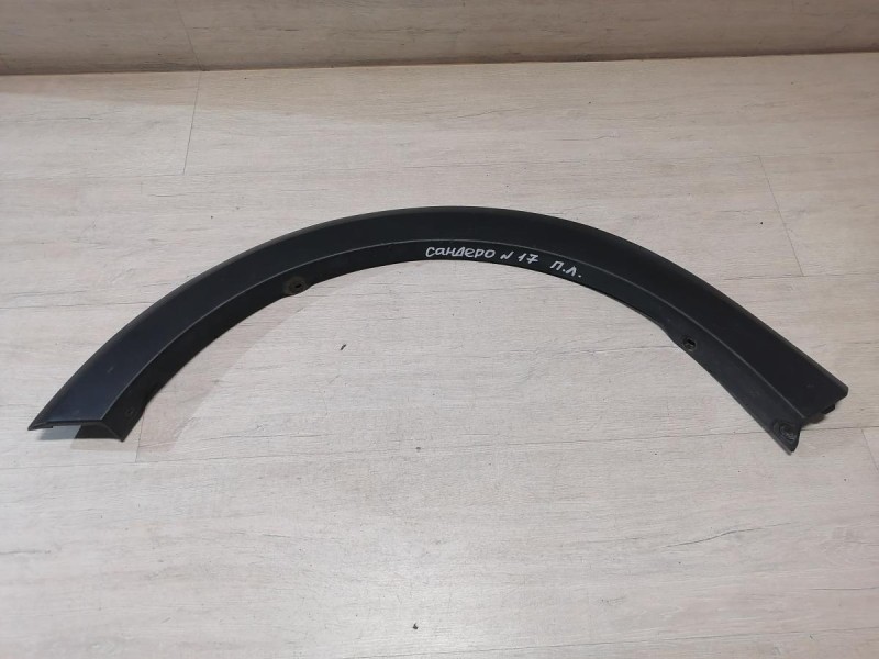 Sandero №17 расширитель крыла передний левый