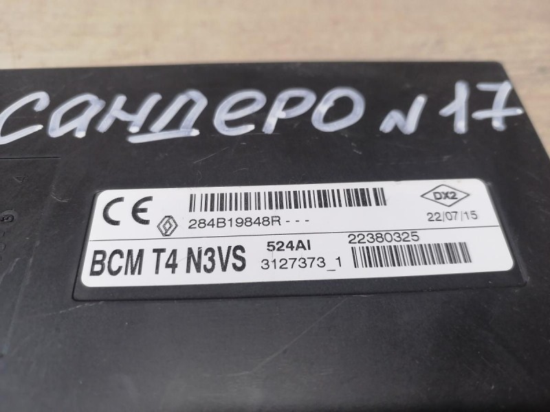 Sandero №17 блок управления двигателем эбу мозги блок комфорта чипы