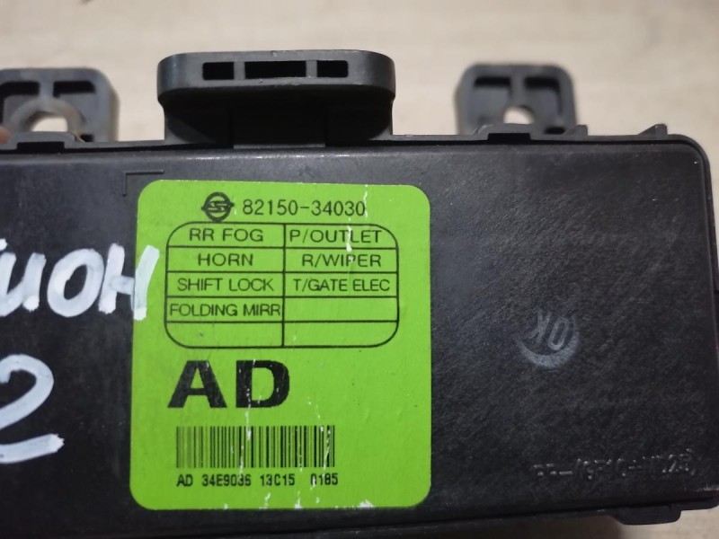 Actyon №2 блок управления иммобилайзером