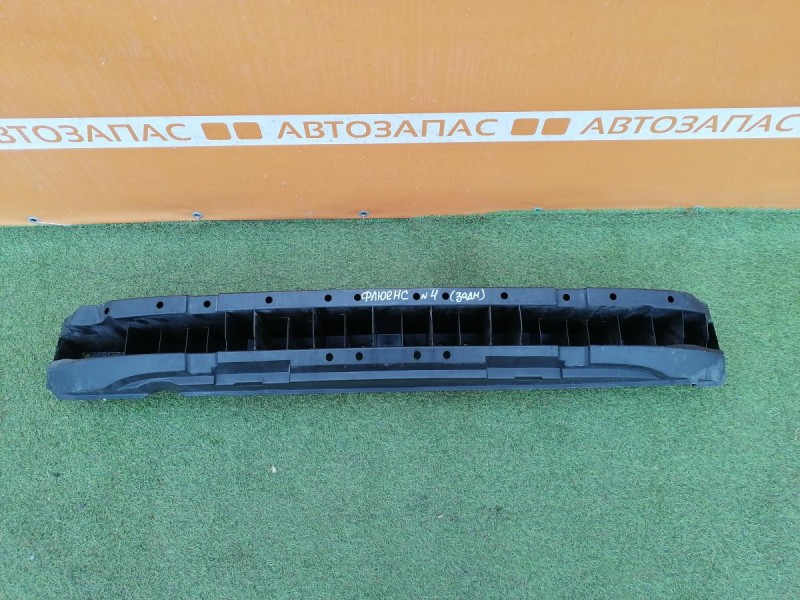 Fluence №4 усилитель заднего бампера
