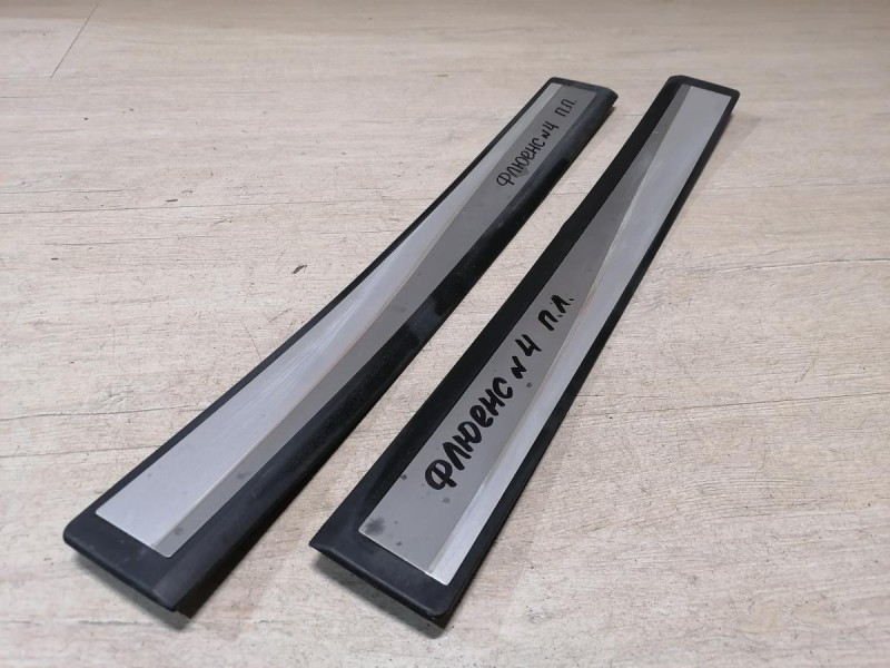 Fluence №4 накладка порога декоративная передняя левая правая к-кт