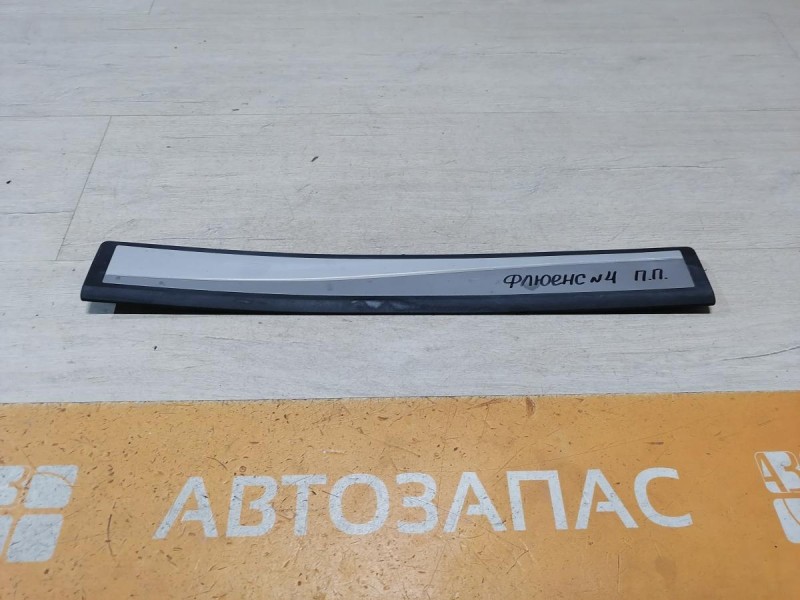 Fluence №4 накладка порога декоративная передняя левая правая к-кт