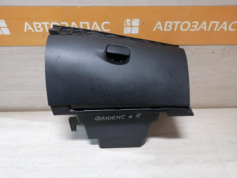 Fluence №4 бардачок