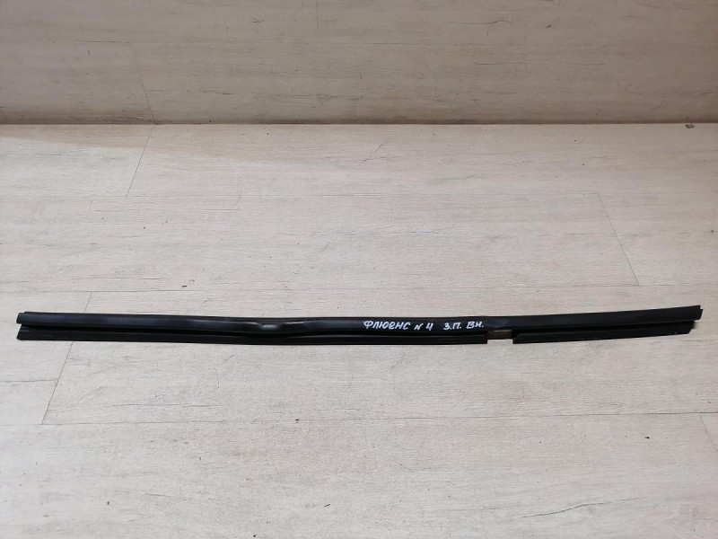 Fluence №4 бархотка внутренняя задняя правая