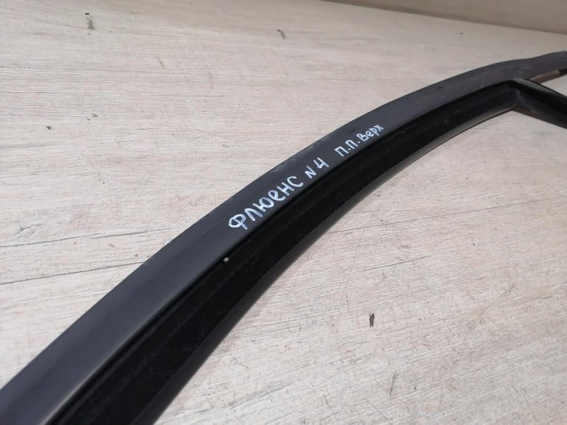 Fluence №4 бархотка верхняя передняя правая уплотнитель стекла