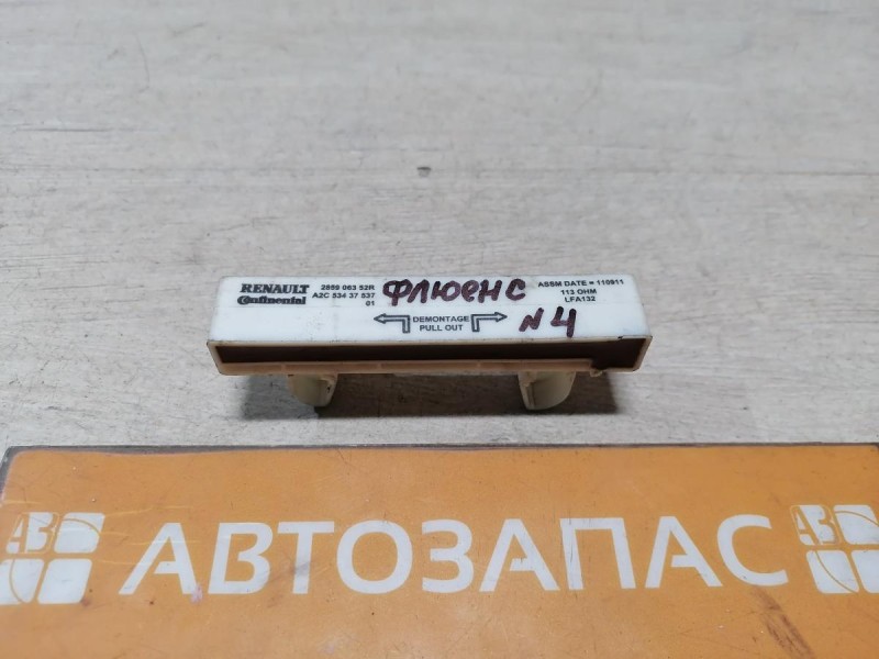 Fluence №4 антенна бесключевого доступа 285906352