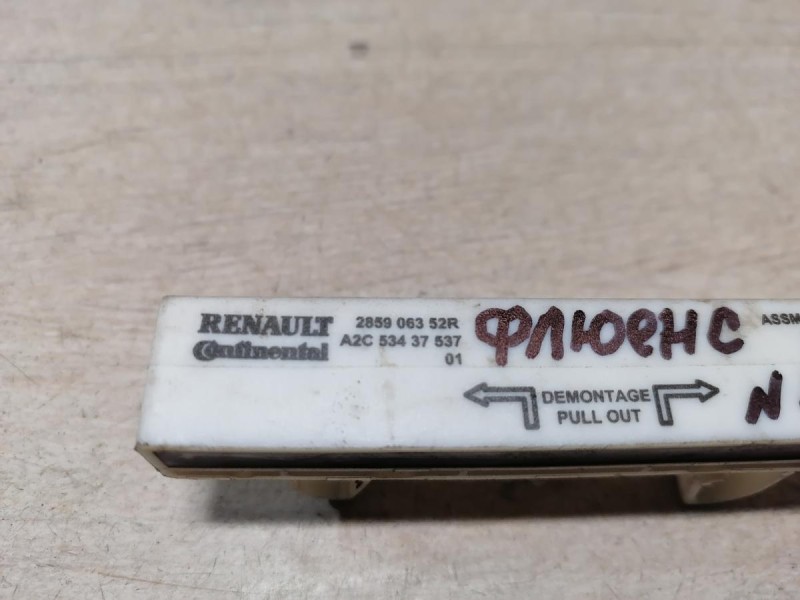 Fluence №4 антенна бесключевого доступа 285906352