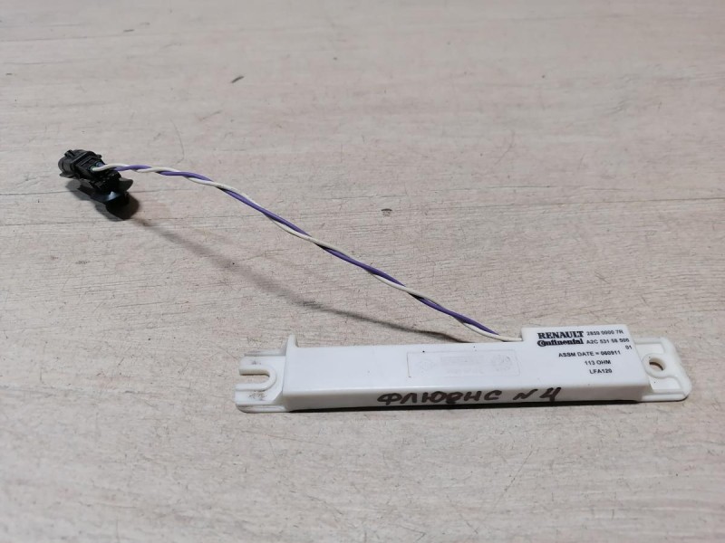 Fluence №4 антенна бесключевого доступа 285900007